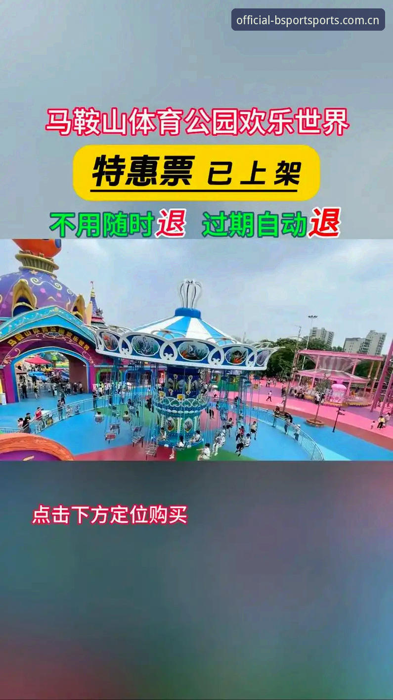 B体育版本更新安全性详解：v3.2.0新功能与风险防范