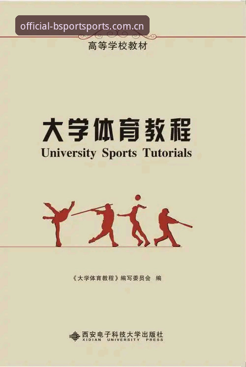 B体育官方网站最新教程全解析：从下载到提现的操作指南