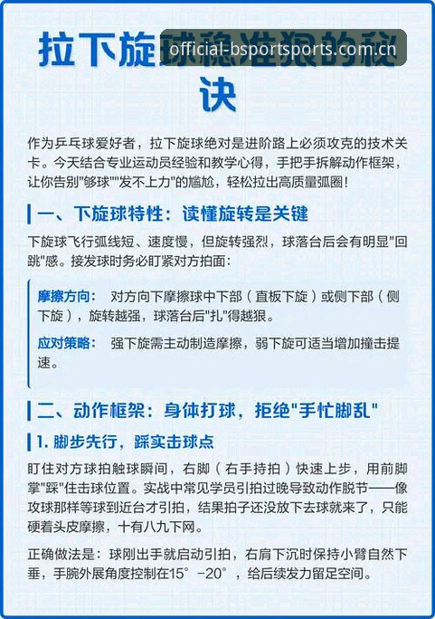 3种高效方式完成B体育赛事资讯安装教程，助力实时数据追踪