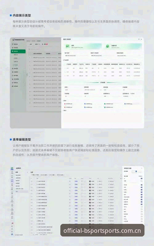 b体育平台Bsport沉浸式体验完整指南：从下载到实战的高效操作手册
