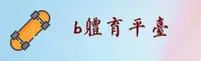b体育(Bsport)官方网站 - 官方正版下载